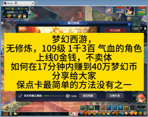 梦幻西游宝象国剧情难度，梦幻宝象国怎么走插图