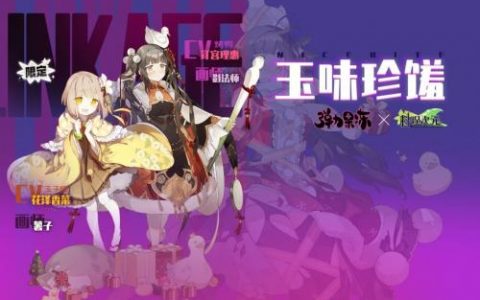 弹力果冻玉子烧技能介绍(弹力果冻初始)