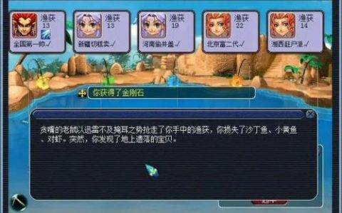 梦幻西游每天钓鱼几小时(梦幻钓鱼积分换什么划算)