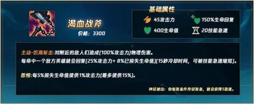 剑姬出装天赋(上单剑姬符文)插图5