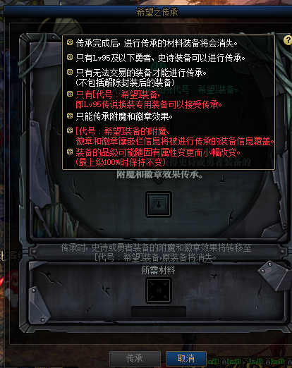 dnf100级异界套回归(dnf100版本做异界套)插图4
