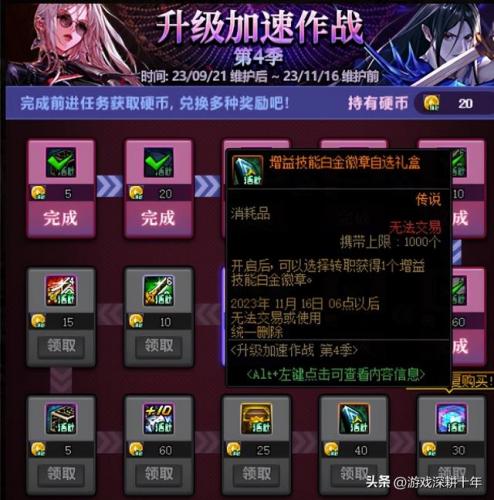 dnf传说灵魂快速获得100版本(dnf100级传说灵魂在哪里获得)插图1