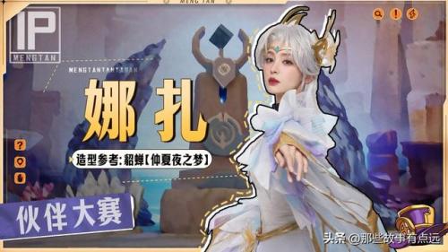cos王者荣耀排名前十(COS王者荣耀)插图21