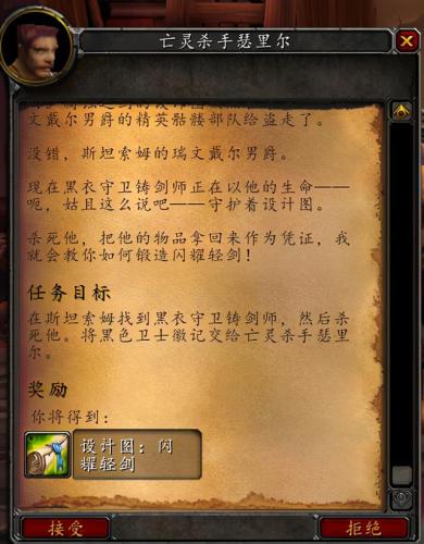 龙拳之锤图纸(龙拳之锤)插图27