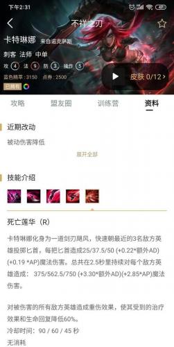 lol卡特琳娜连招(lol端游卡特琳娜连招)插图4