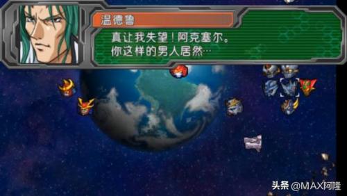 psp机器人大战a图文攻略(第四次机器人大战全攻略)插图52