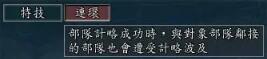 三国志战略版与三国志11中庞统属性技能对比(三国志战略版庞统强吗)插图5