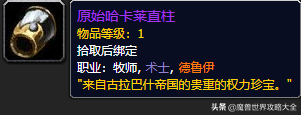 祖尔格拉布boss分布图(祖尔格拉布能抓的宝宝)插图34