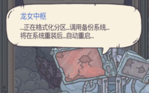 最强蜗牛龙女中枢小伙伴获取和激活攻略大全(最强蜗牛龙女后续)