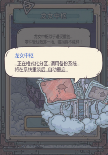 最强蜗牛龙女中枢小伙伴获取和激活攻略大全(最强蜗牛龙女后续)插图