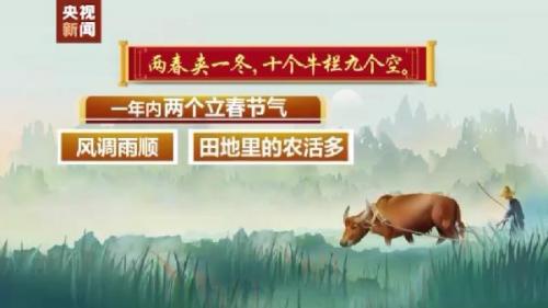 2023立春(2023立春躲春的属相)插图2