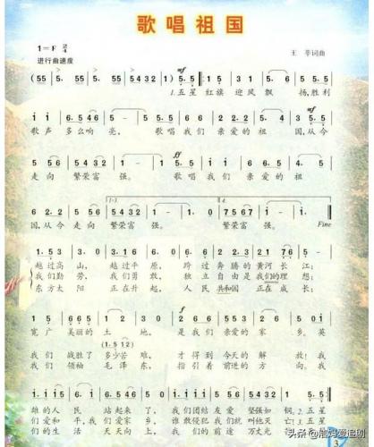 小学生爱国歌曲(十首最简单的红色儿歌)插图2