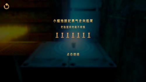 蜡烛人：发现自己3-1详细图文攻略(蜡烛人攻略3-2)插图9