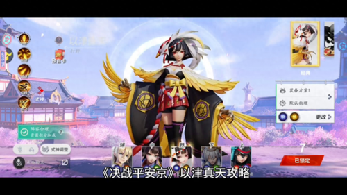 以津真天怎么玩(以津真天值得培养么)插图