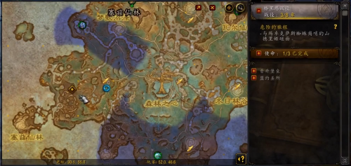 魔兽世界锥喉林地咀嚼者获取攻略(魔兽世界锥喉林地咀嚼者怎么获得)插图1