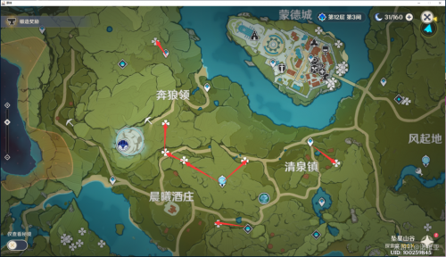 原神蒲公英籽53全收集路线分享(原神蒲公英籽采集攻略图片)插图6