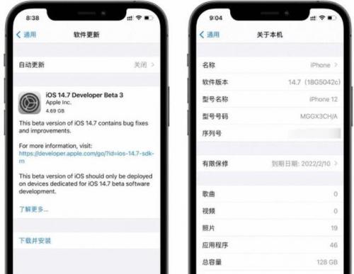 苹果14.7系统怎么样(苹果发布会ios14)插图2