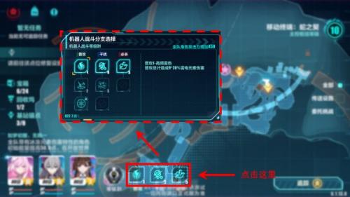 崩坏3主线「新亚特拉」怎么玩(崩坏3主线速通技巧)插图17