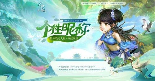 问道新职业万妖岭(问道后期什么职业受欢迎)插图