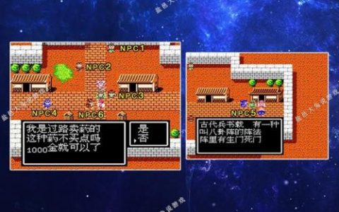 吞食天地2三国演义攻略(吞食天地2三国演义)