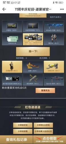 cf刷cf点软件(cf刷枪软件配置)插图2