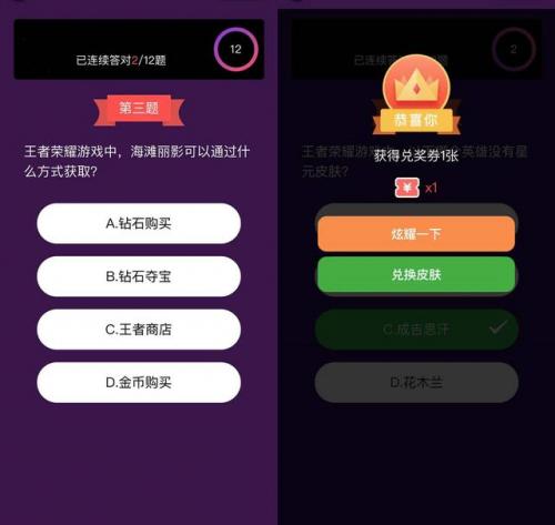 领皮肤王者荣耀(如何免费领王者皮肤,直接领取)插图1