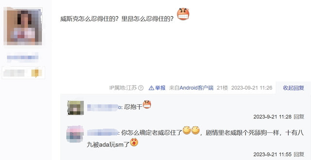生化危机6游戏艾达(生化危机2裸镜在哪里)插图7