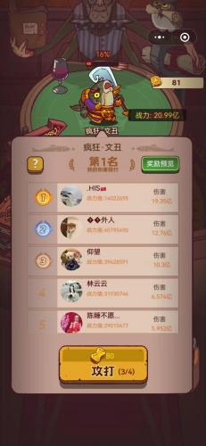胡莱三国荀彧培养攻略(胡莱三国荀彧怎么获得)插图1