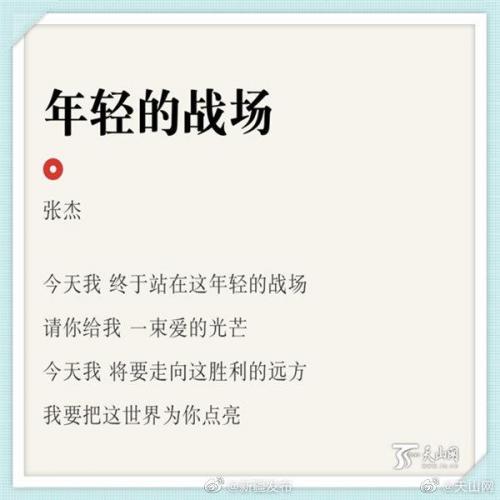 祝愿歌歌词(祝愿歌教学设计一等奖)插图3