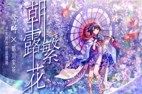 阴阳师11月25日更新内容介绍：新式神SP山风登场(阴阳师1月活动)插图1