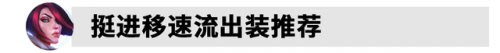 剑姬出装天赋(上单剑姬符文)插图7