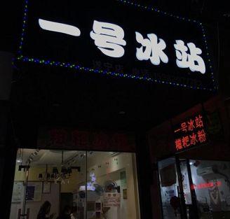 遂宁泡面排名前十店铺(遂宁面馆排行榜前十名)插图13