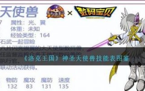 洛克王国技能石获得方法大全(洛克王国的所有技能石获得方法)