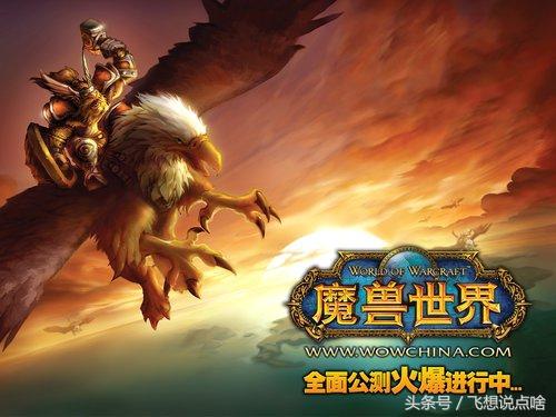 魔兽世界各版本上线时间(巫妖王之怒哪一年开的)插图11