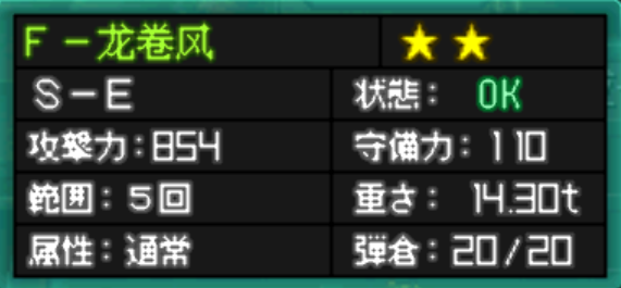重装机兵2重制版引擎(重装机兵2重制版闪光迎击神话)插图16