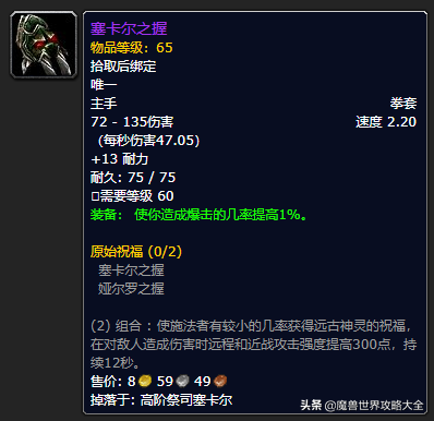 祖尔格拉布boss分布图(祖尔格拉布能抓的宝宝)插图52