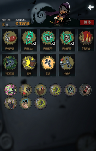 月圆之夜骑士殉道流最新攻略玩法(月圆之夜骑士流派殉道流新版本)插图
