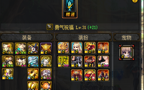 dnf一套时装可以分解多少徽章(dnf分解时装能得到什么东西)