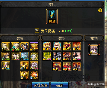 dnf一套时装可以分解多少徽章(dnf分解时装能得到什么东西)插图