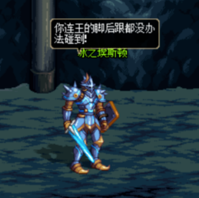 王的遗迹boss(王的遗迹第二个图怎么打)插图4