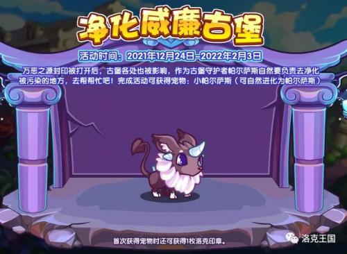 洛克王国新手迪莫任务(洛克获得圣光迪莫)插图4