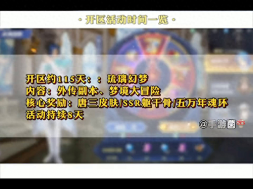 今日开服手游新区(今日开服手游时间表)插图2
