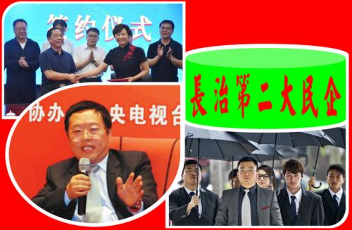 长治最大私企排名前十(中国十大民营企业排名)插图