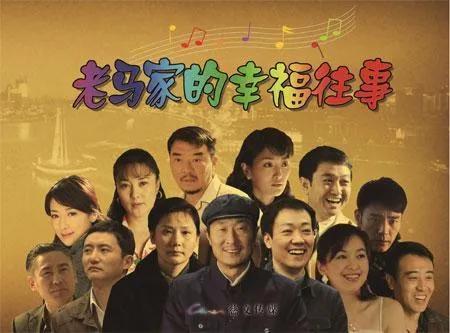 老马家的往事(电视连续剧老马家的往事完整版)插图