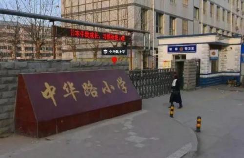 河北保定小学排名前十(保定市小学前20名排行榜)插图24