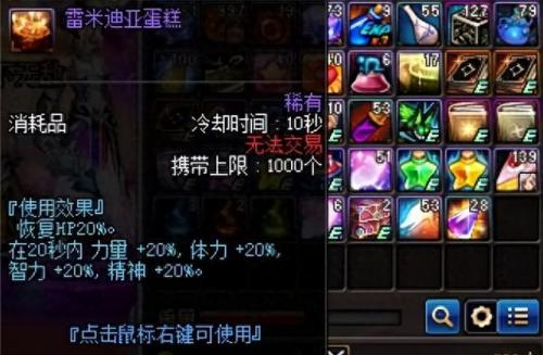 dnf药剂大全(dnf加攻速药剂大全)插图4