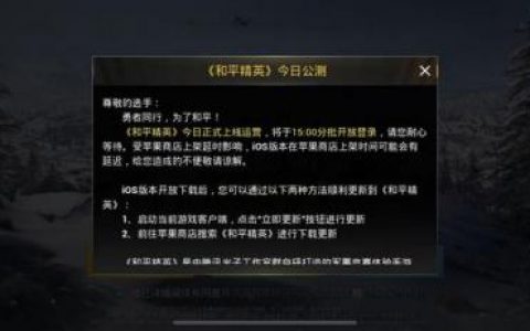 绝地求生全军出击不能玩吗(绝地求生全军出击和刺激战场区别)