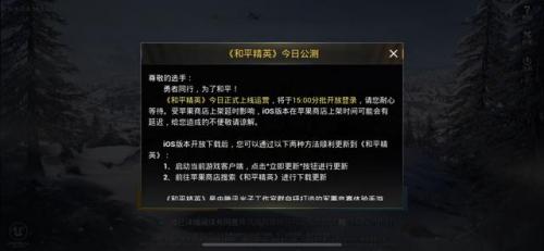绝地求生全军出击不能玩吗(绝地求生全军出击和刺激战场区别)插图