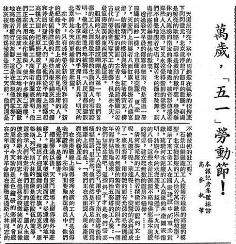 五一资料(五一劳动节内容资料)插图2