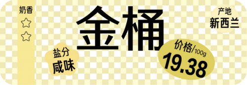 黄油品种(黄油有几种型号)插图15